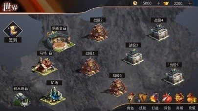 割草真三国截图4