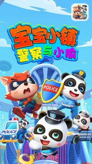 警察抓小偷截图5