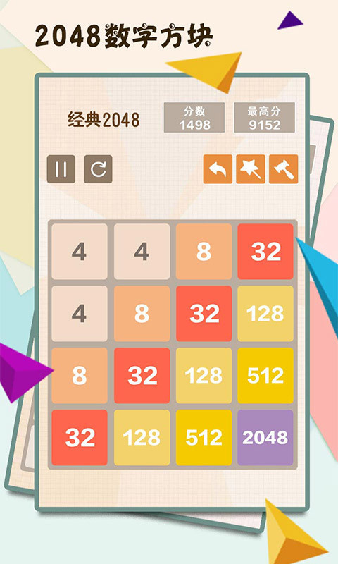 忍者2048截图1