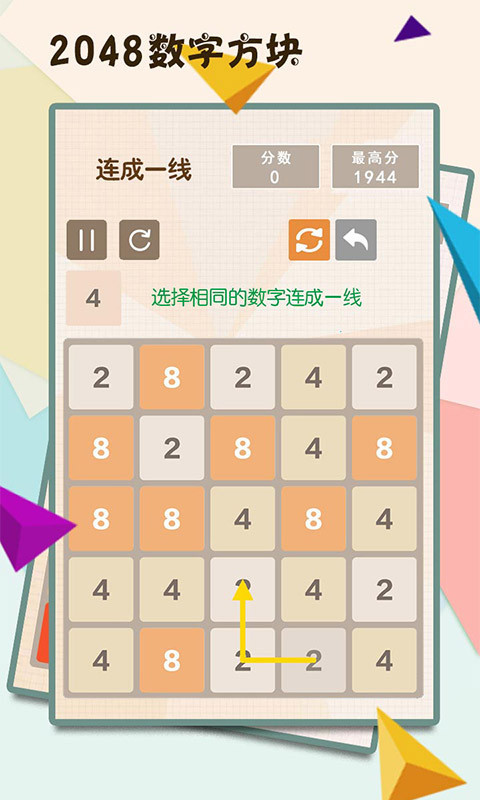 忍者2048截图3