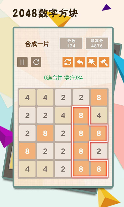 忍者2048截图4