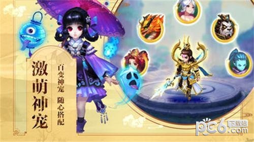 捉妖小天师截图1