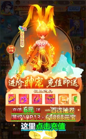 小小妖神截图3