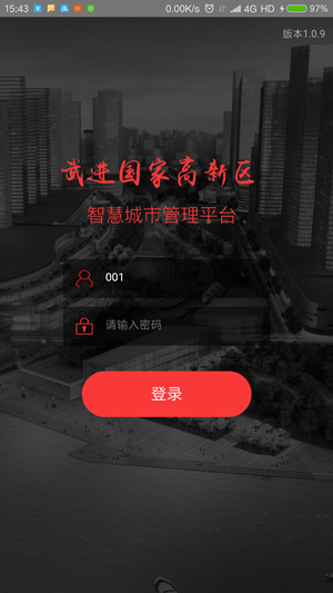 城市管理截图4