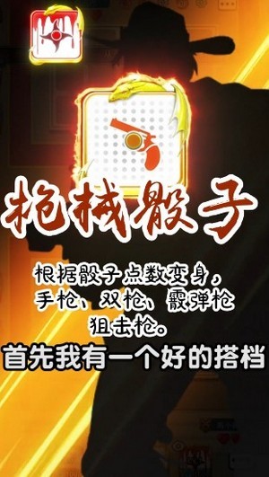 骰子大乱斗截图4