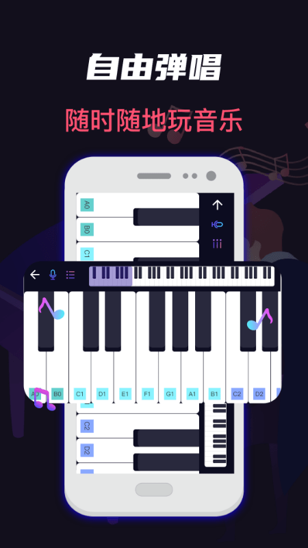 架子鼓模拟截图2