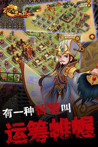 不只三国截图3