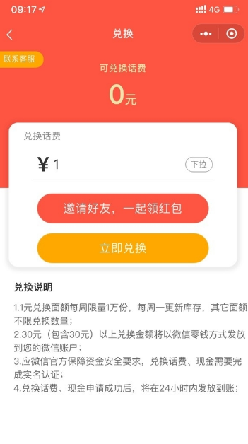 小庄园截图1