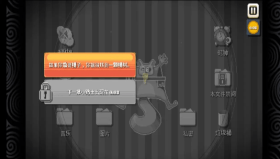 新挑战截图1