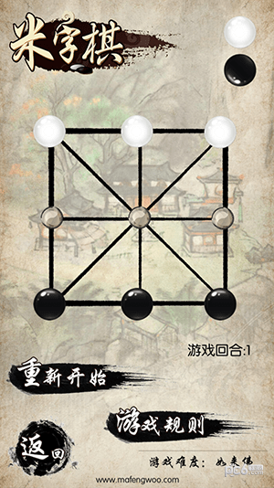 民间智力棋截图3