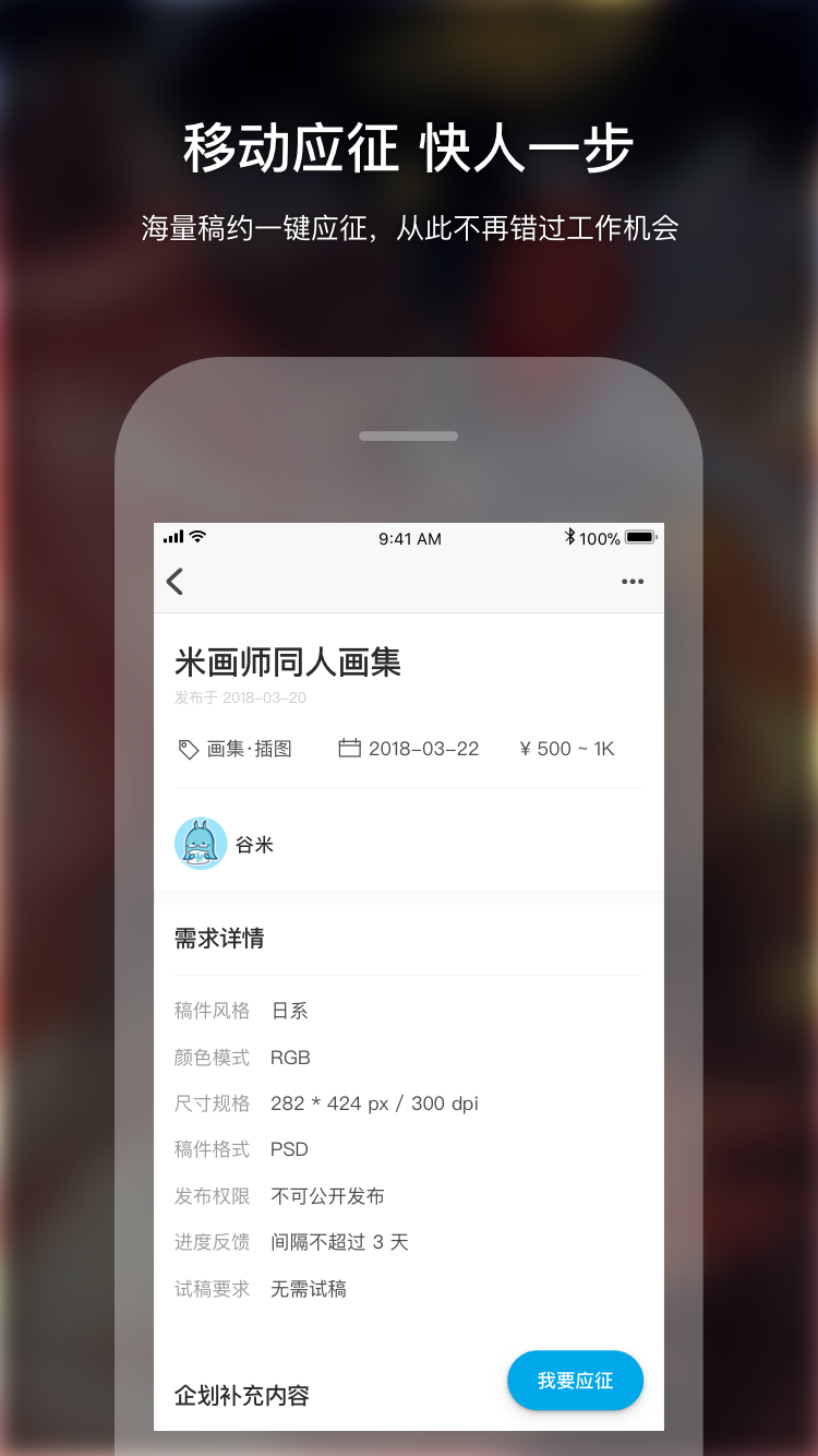 画师截图1