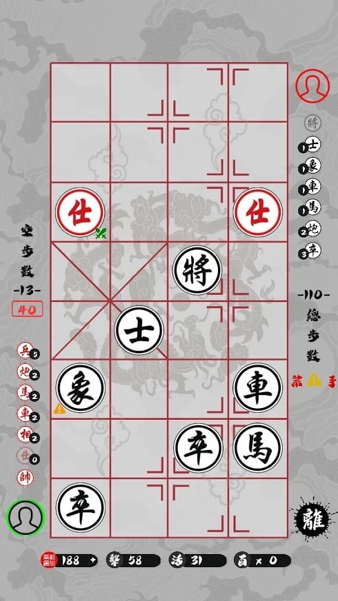 暗棋截图1