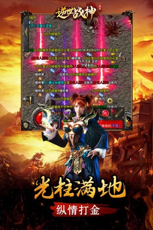 逆世战神截图3