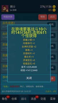 199放置截图4