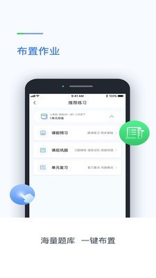 创生英语截图1