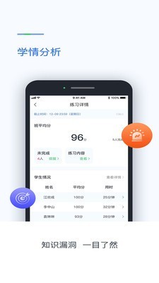 创生英语截图2