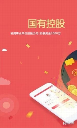 青鱼金融截图3