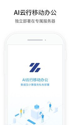 云行截图2