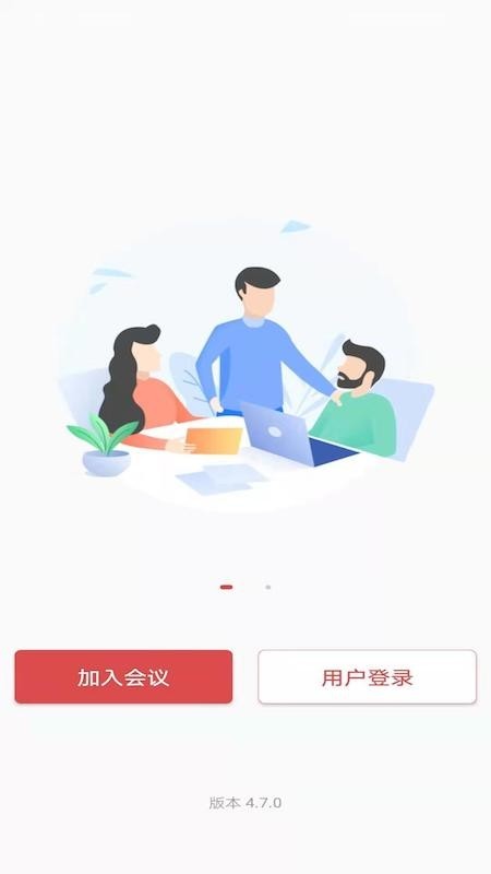 神州视讯截图1