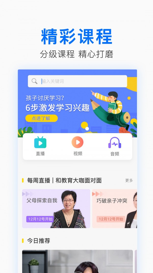 中华家教截图3