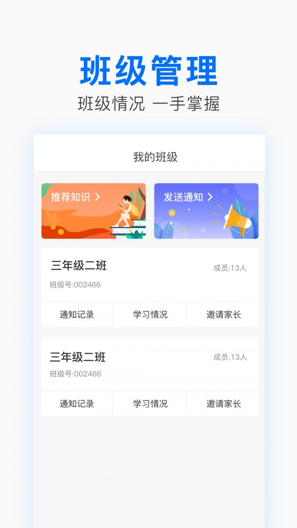 中华家教截图4