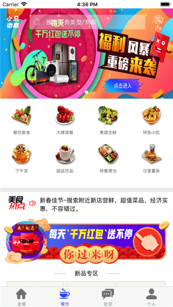 小马微联截图1