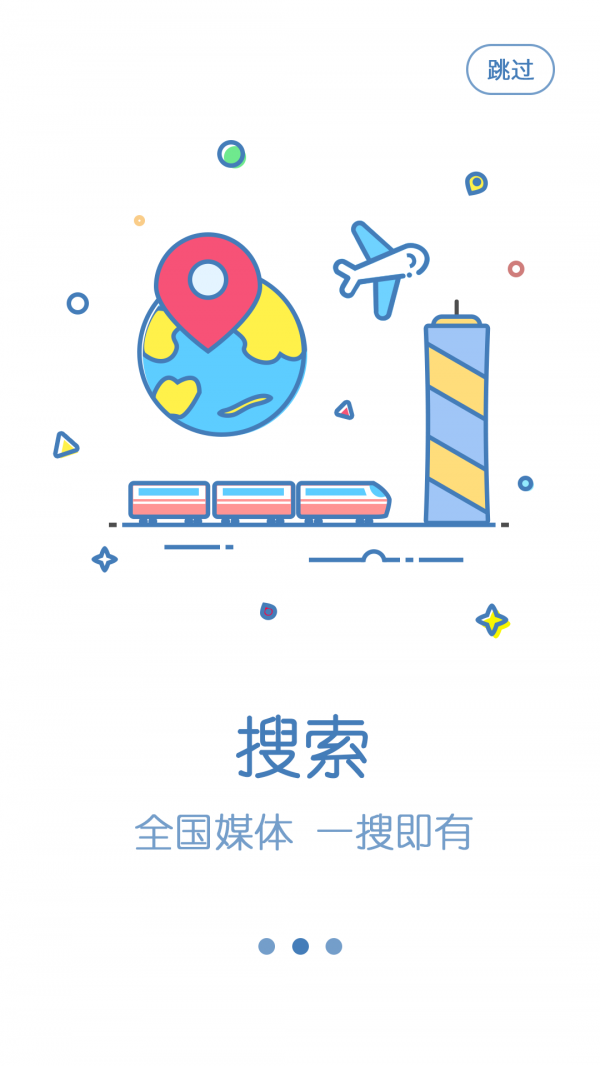 吆喝截图2