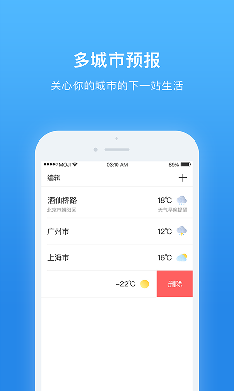 天气非常准截图5