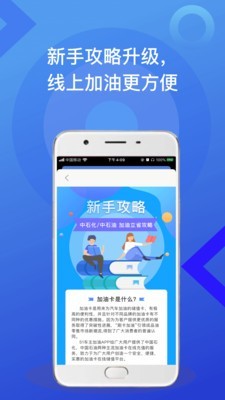 51车主加油截图4