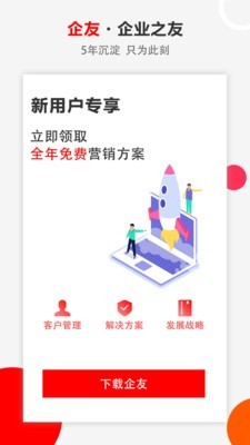 企友截图2