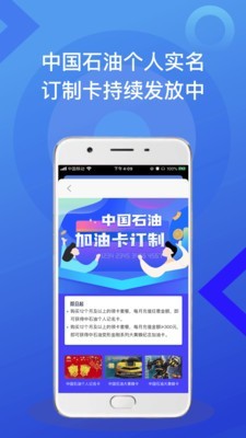 51车主加油截图2