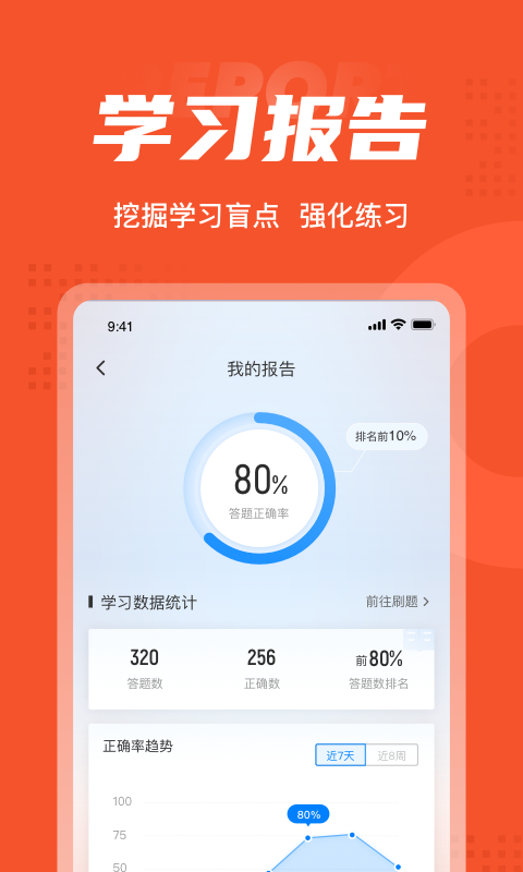 灭火救援截图5