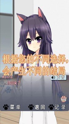 猫耳少女截图2