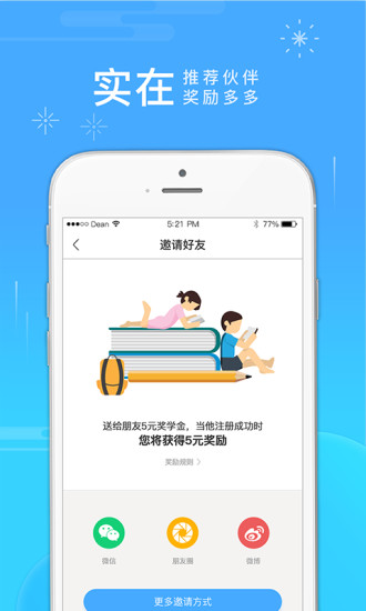 掌心家教老师截图2