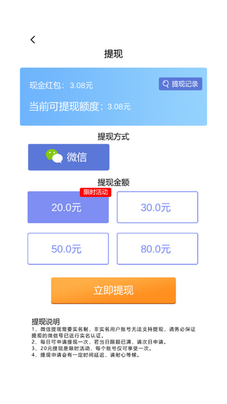 小人推推推红包版截图2