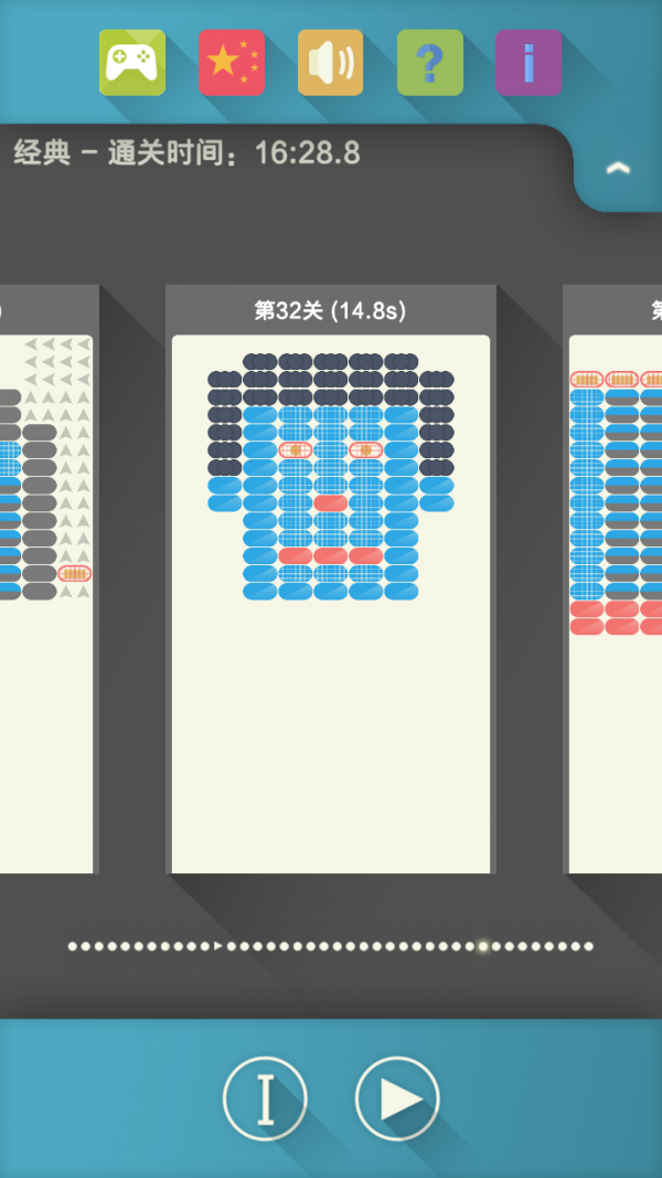 爆裂方块截图4