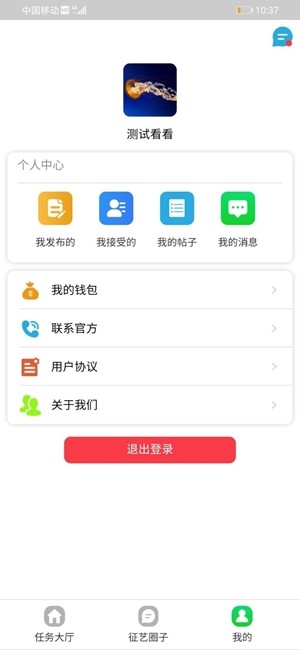 征艺截图3