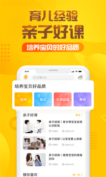 小熊维尼截图2