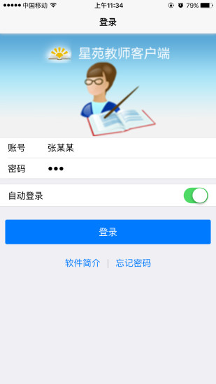 科技众创截图1