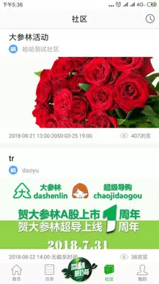 大参林百科截图1