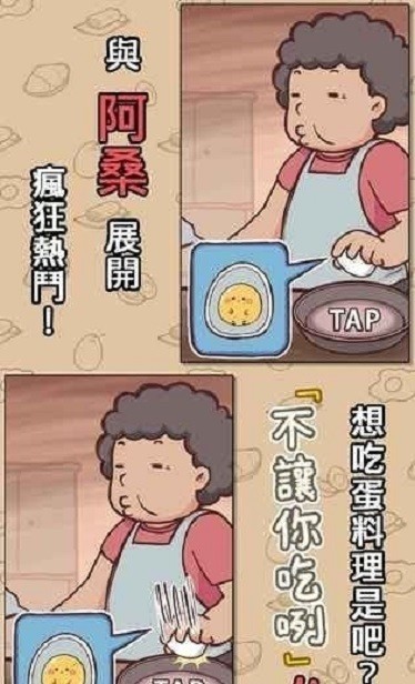 不准你吃截图1