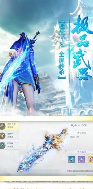 绝世天尊截图3