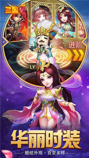 三国online送充版截图1