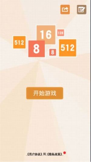 2048汉诺塔截图1