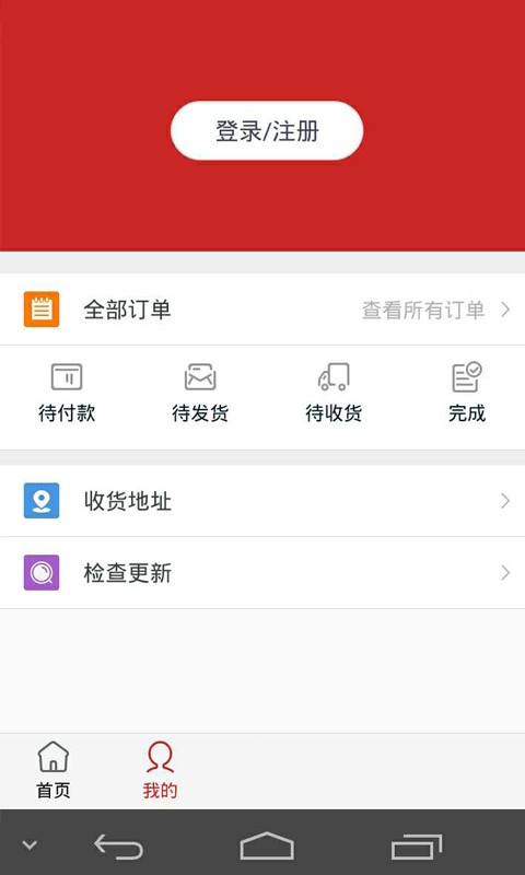 液压网截图3