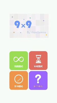 99方格截图1