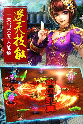 诛仙神魔截图1