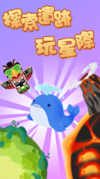 小外星人截图4