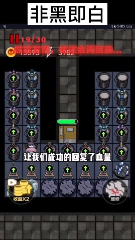 非黑即白猎梦者截图1