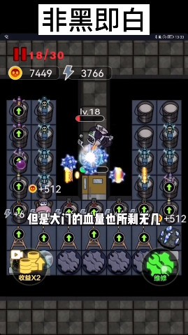 非黑即白猎梦者截图2
